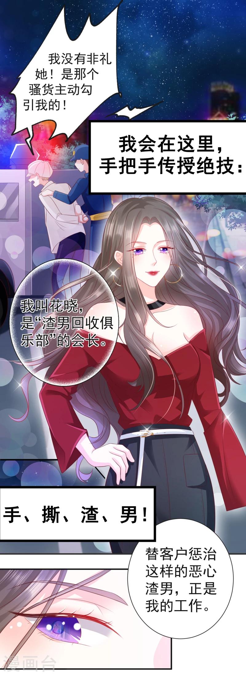预告6
