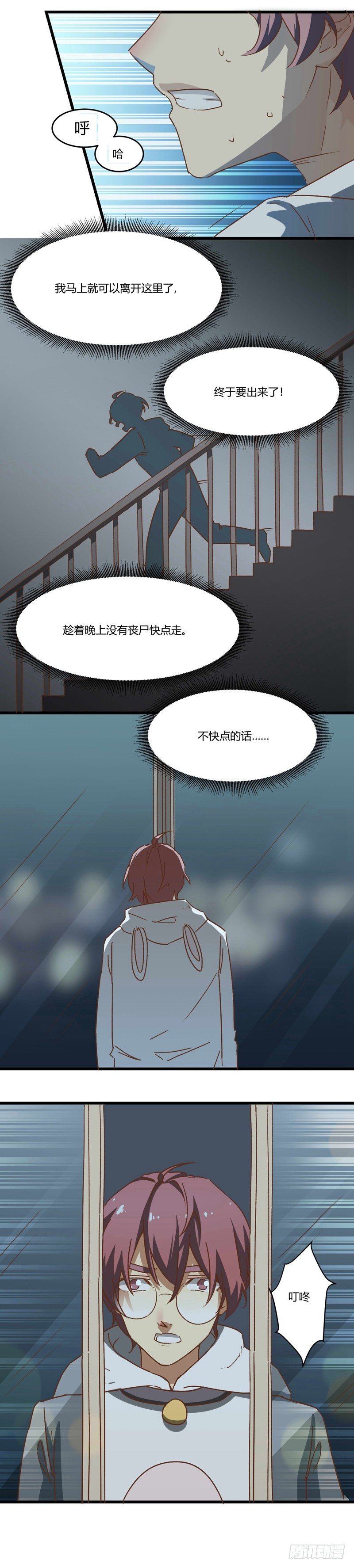 第7话 逃离5