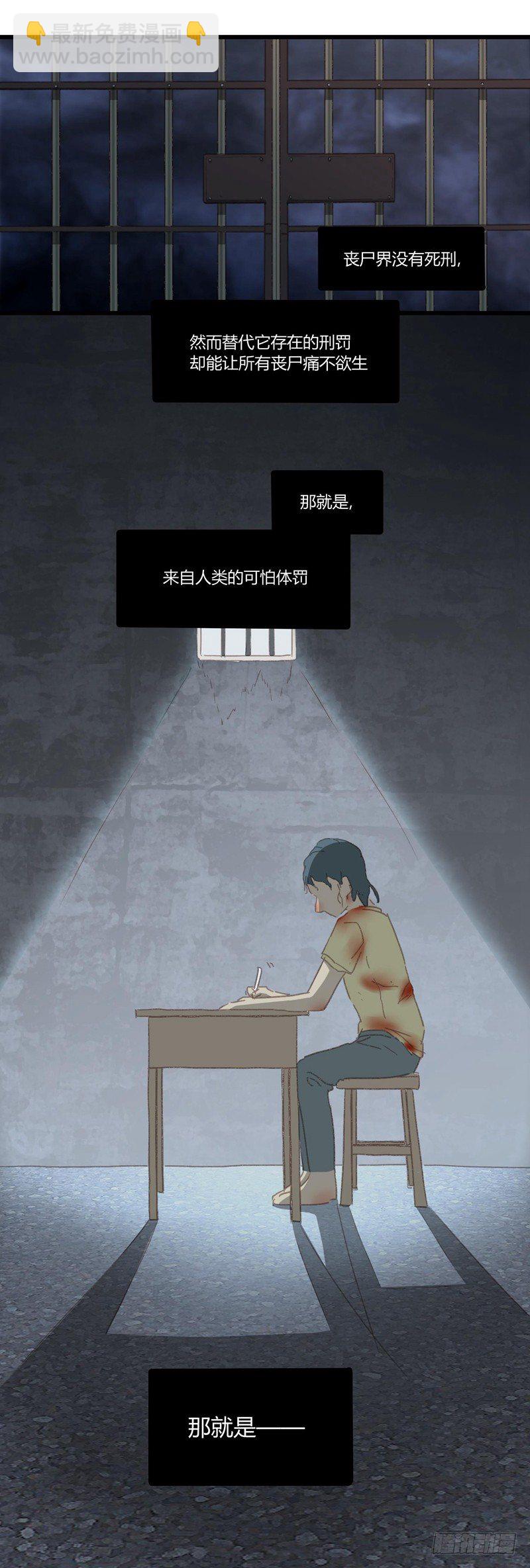 第9话 狭路8