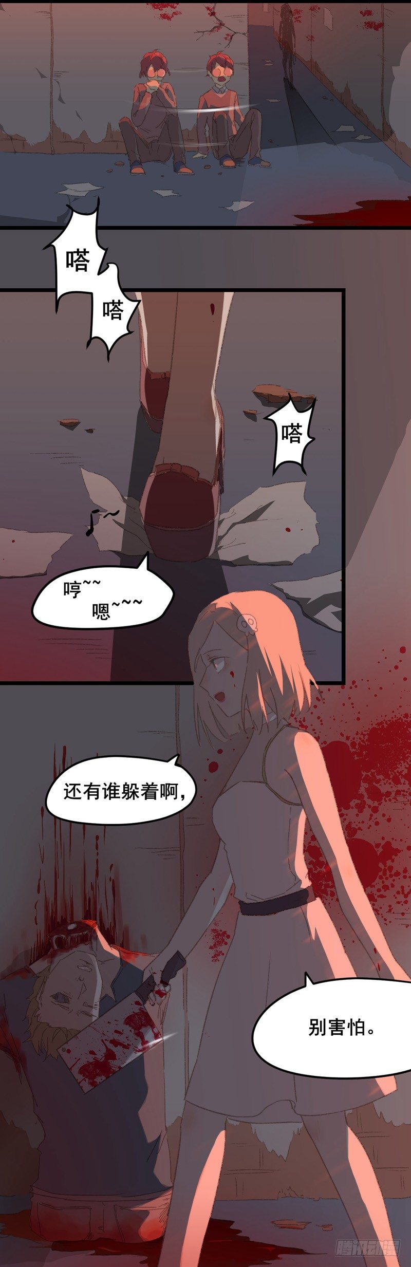 第1话 神秘女孩8
