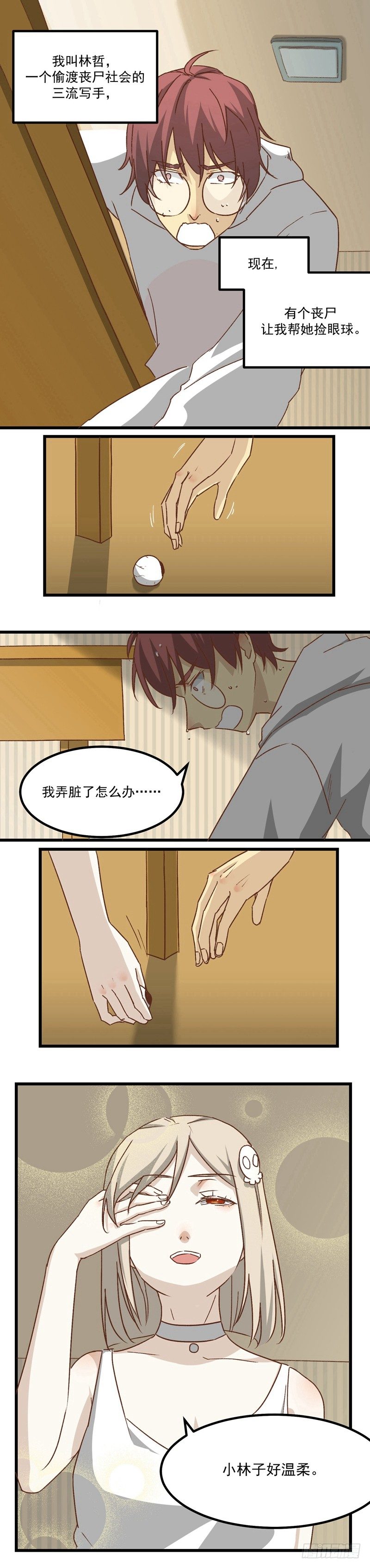 第4话 危机1