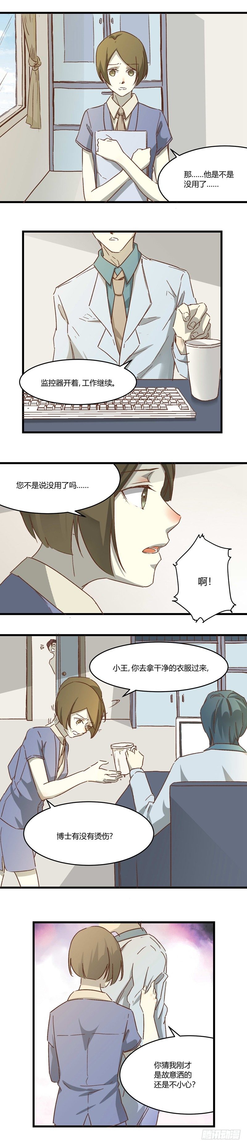 第9话 狭路2