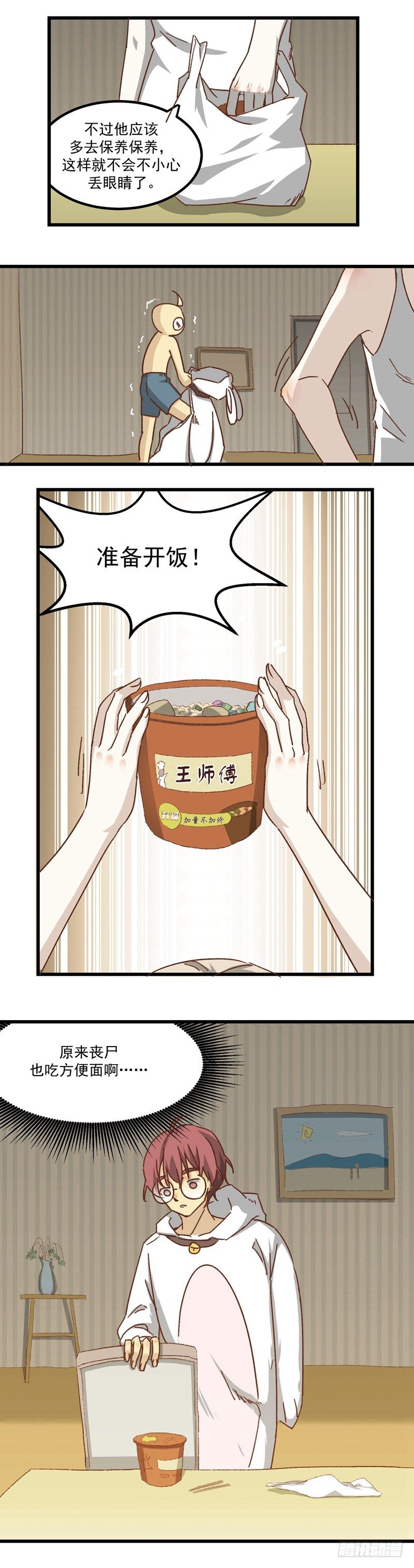 第2话 毁三观8