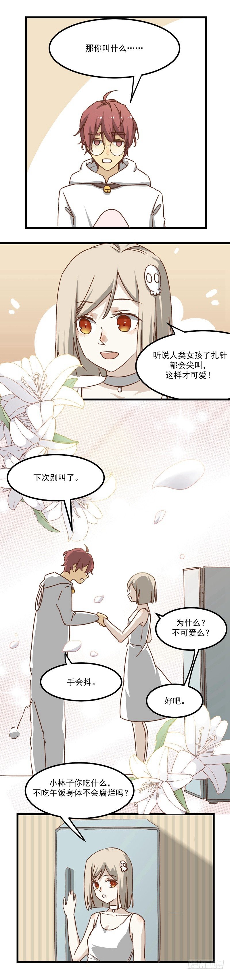 第5话 疼痛感6