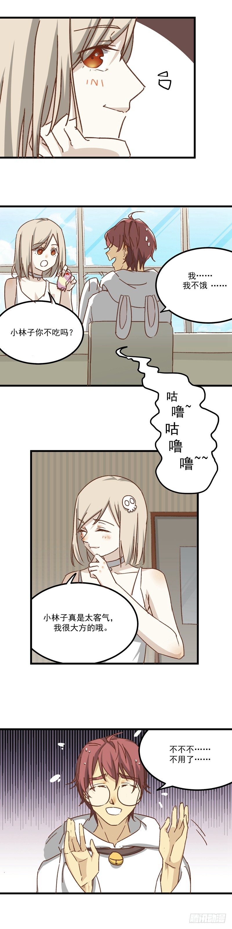第3话 贫民窟2