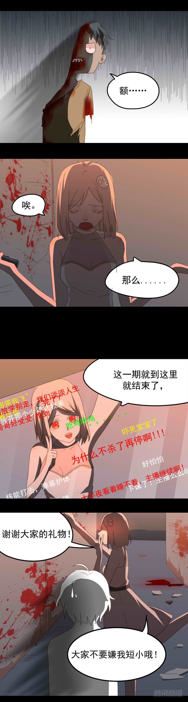 第1话 神秘女孩23