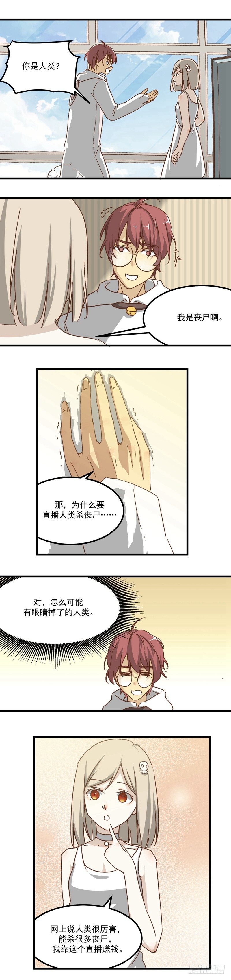 第5话 疼痛感2