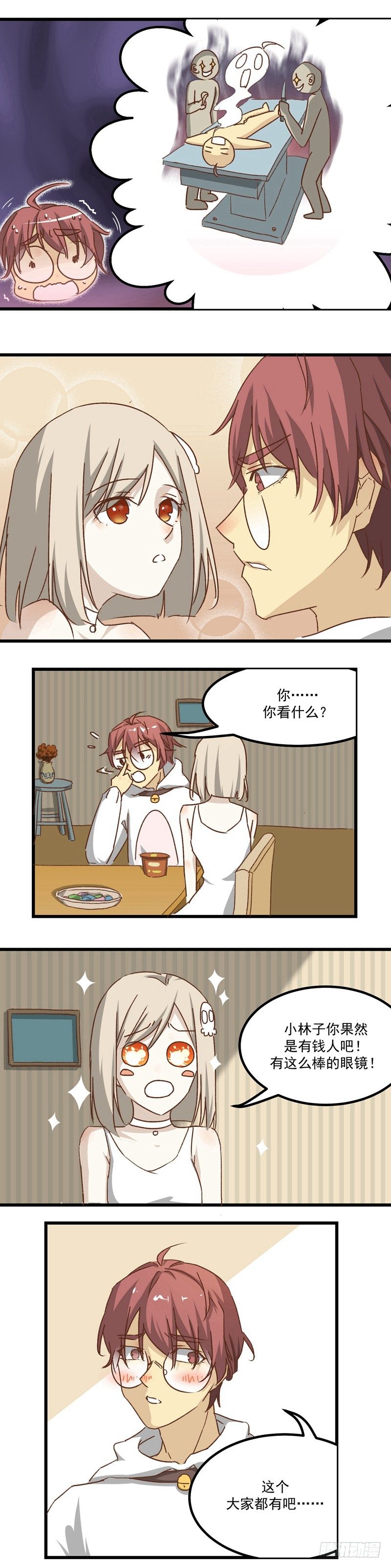 第4话 危机4