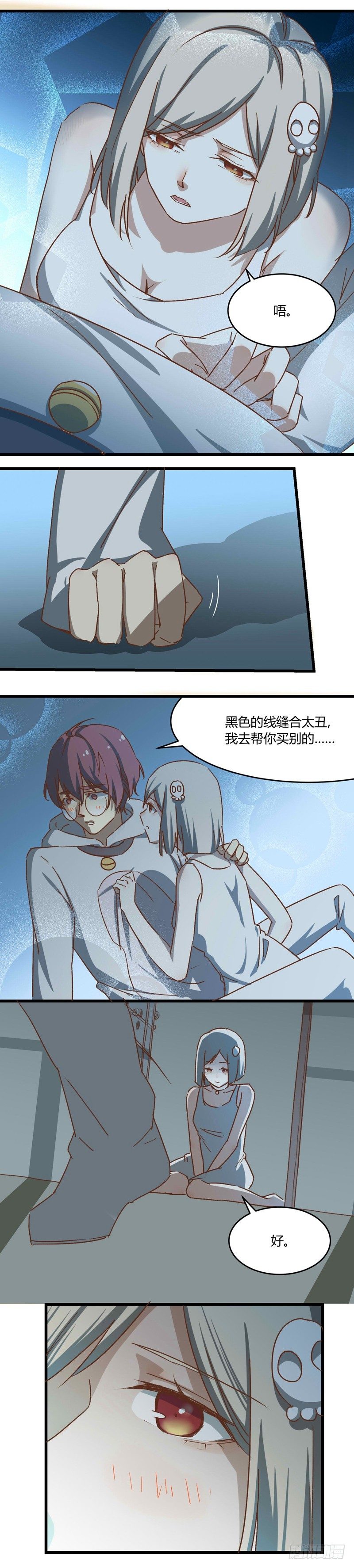 第7话 逃离4