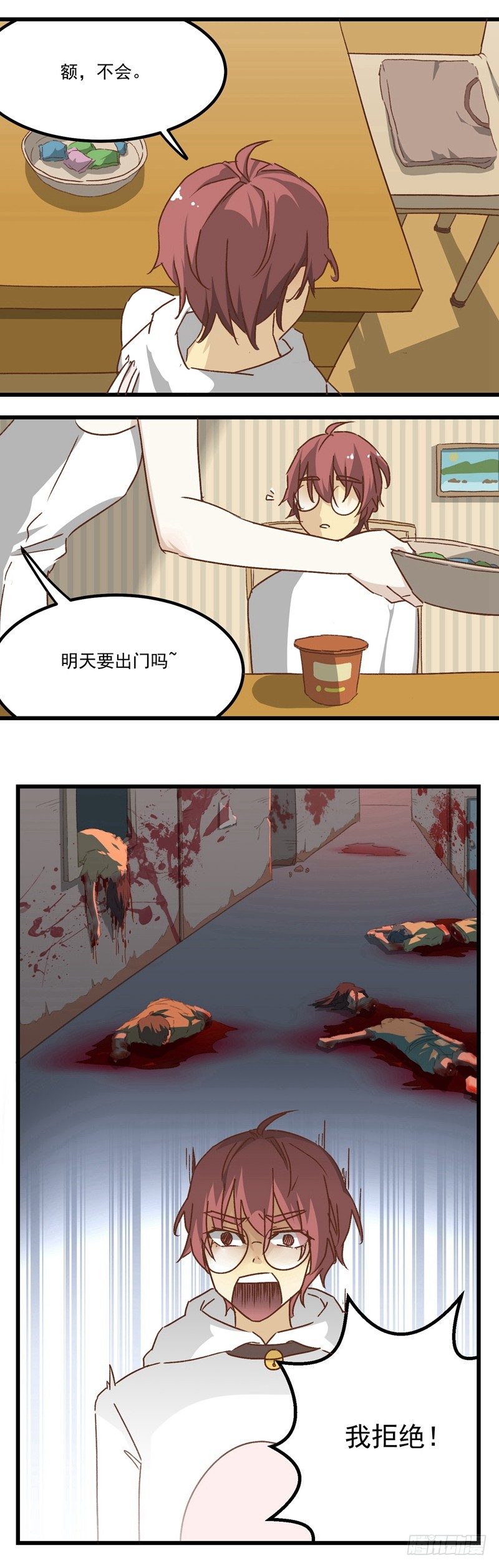 第5话 疼痛感7