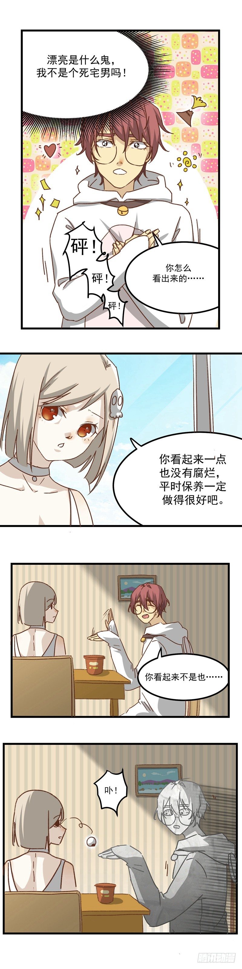 第3话 贫民窟6