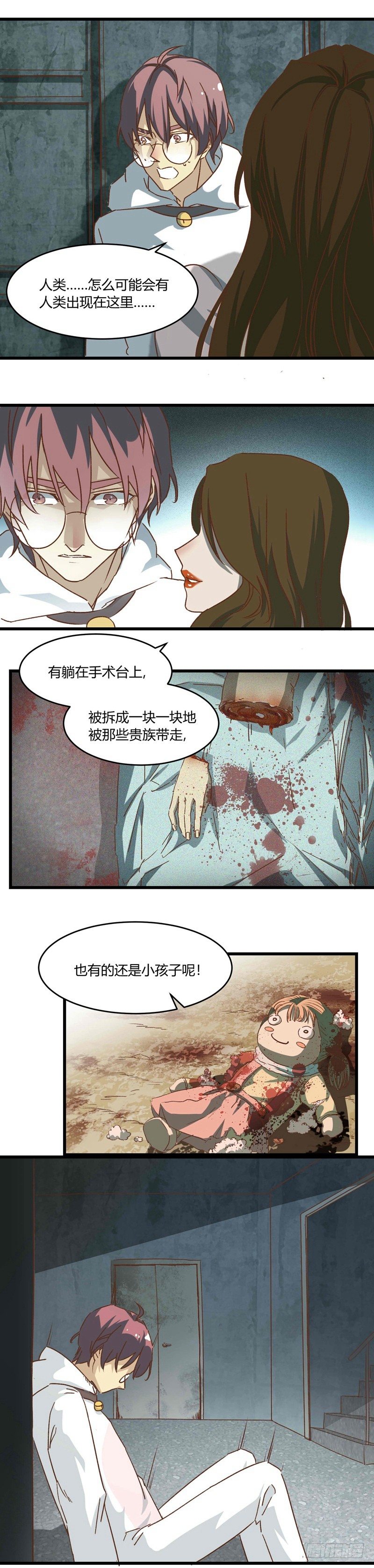 第8话 暗涌1