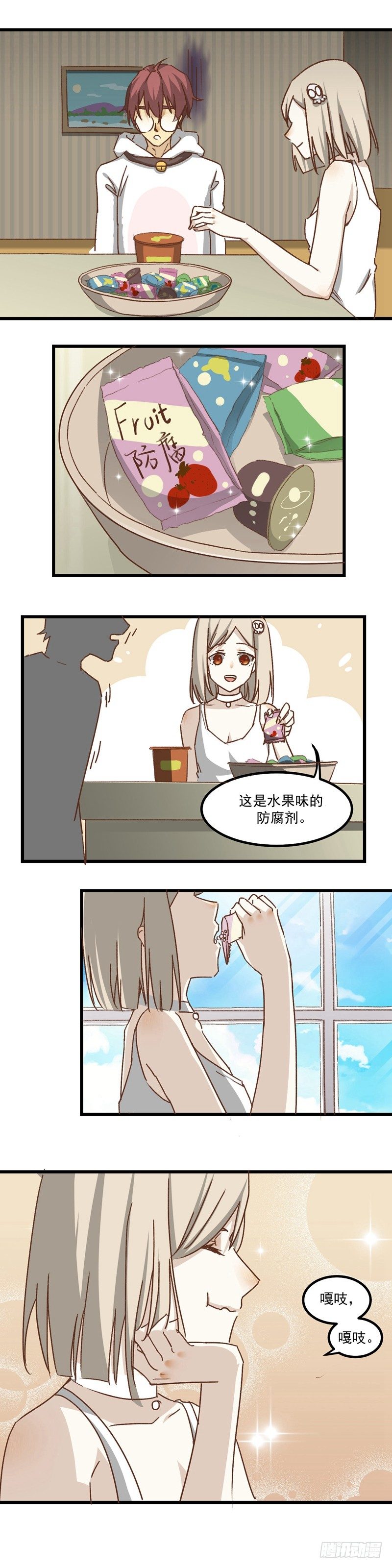 第3话 贫民窟1