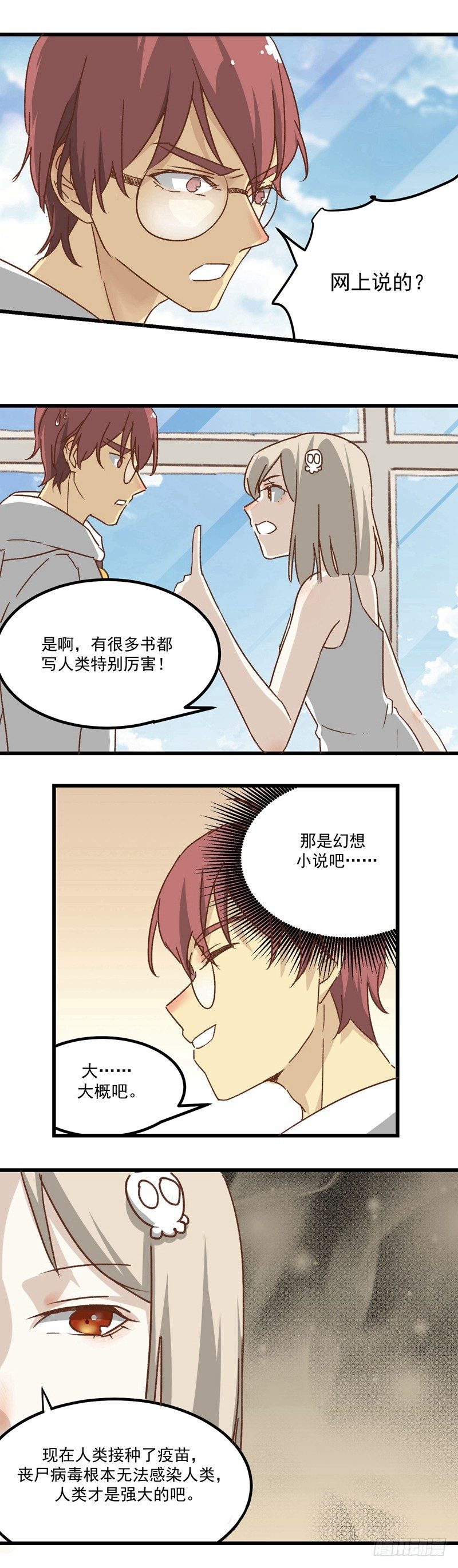 第5话 疼痛感3