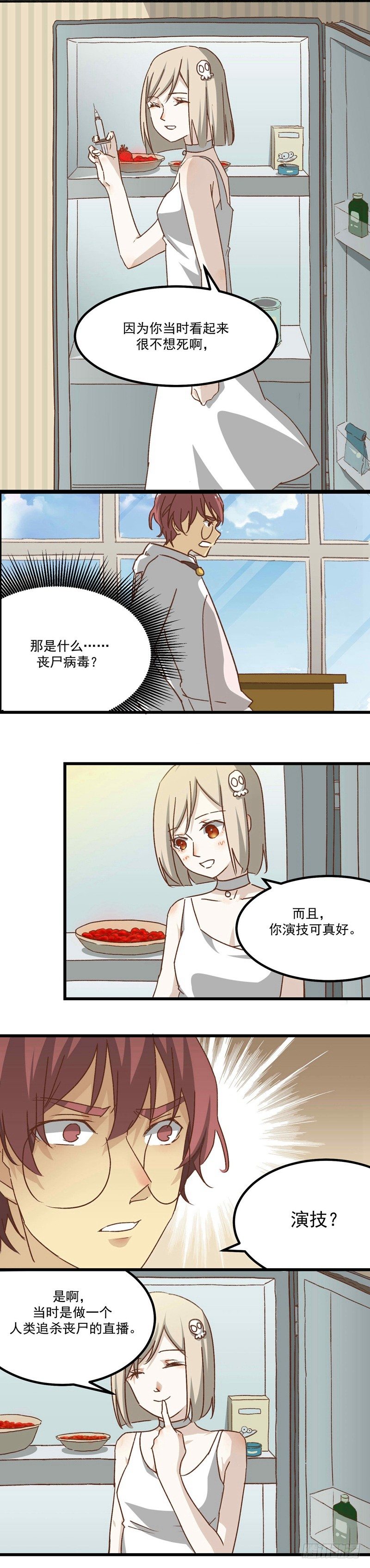 第5话 疼痛感1