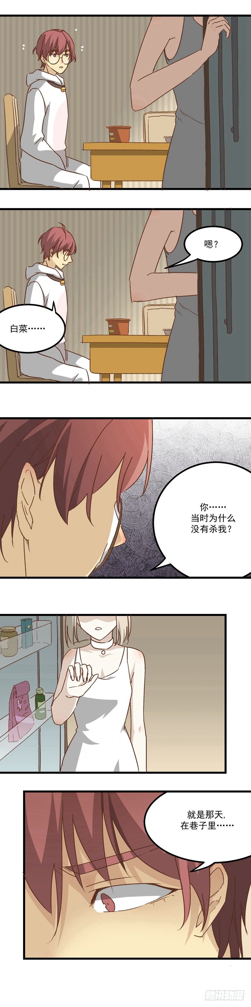 第4话 危机6