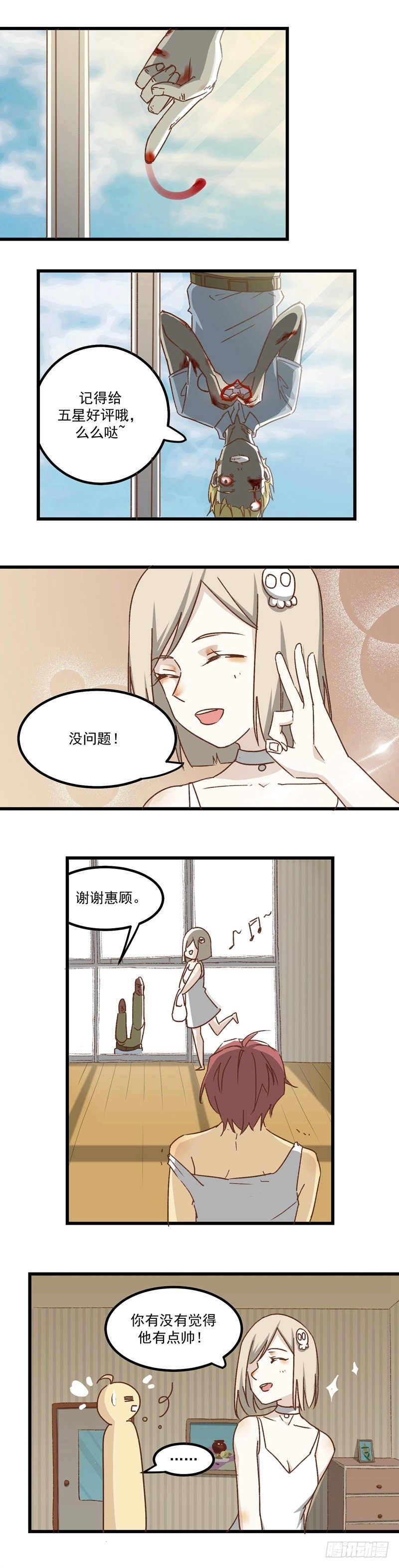 第2话 毁三观7