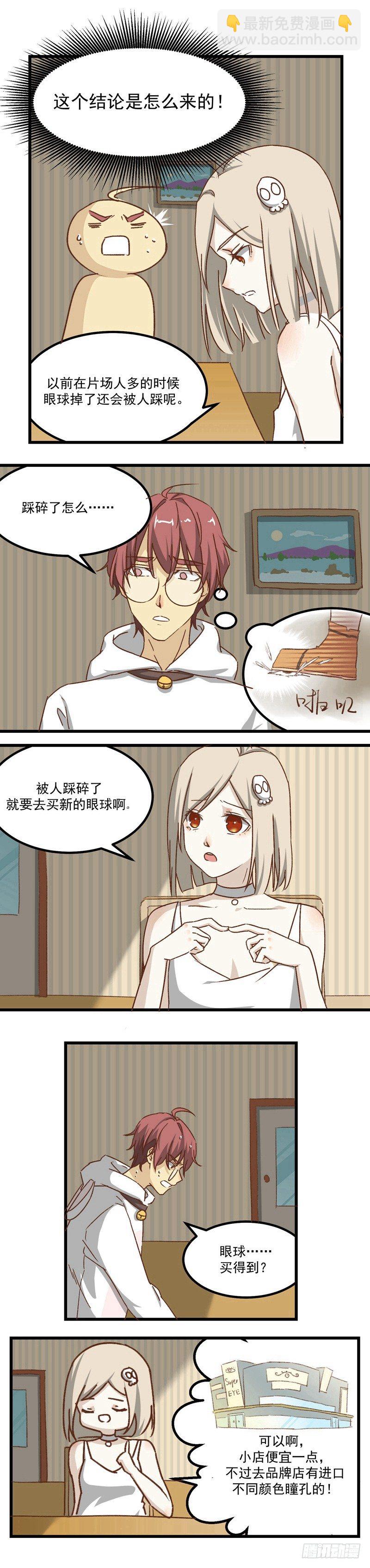 第4话 危机2