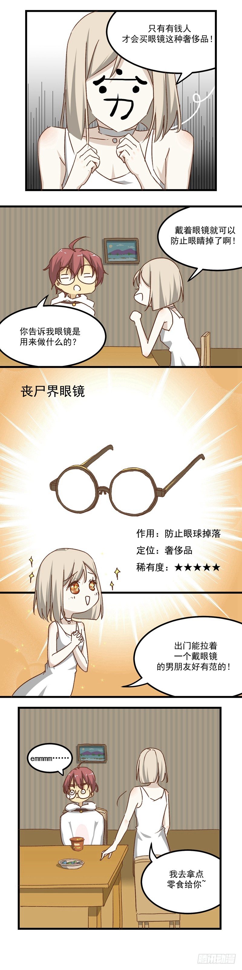 第4话 危机5