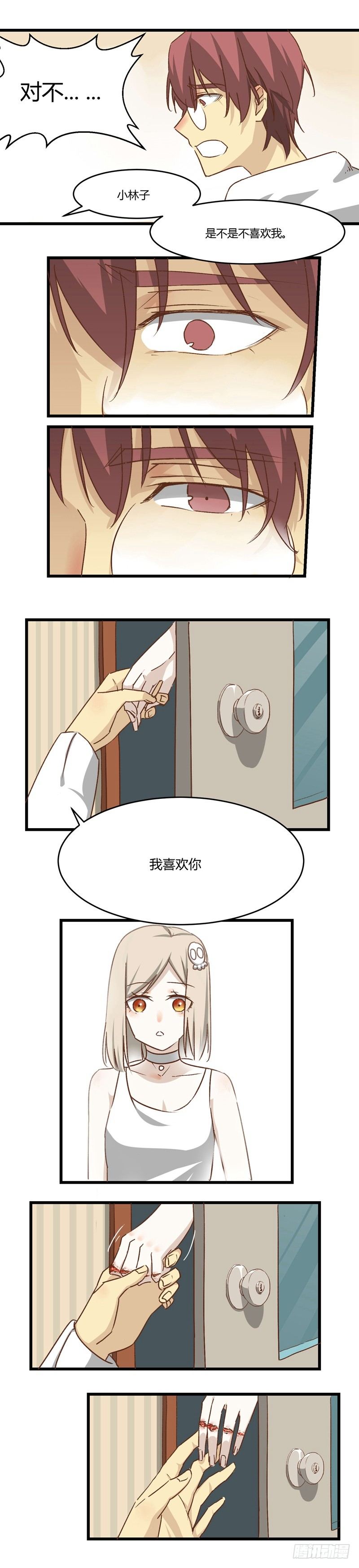 第6话 波动5