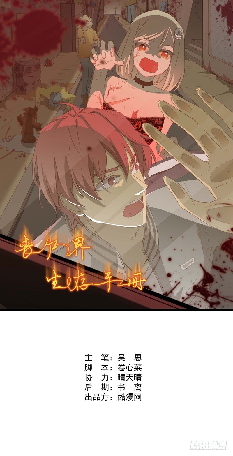 第3话 贫民窟0