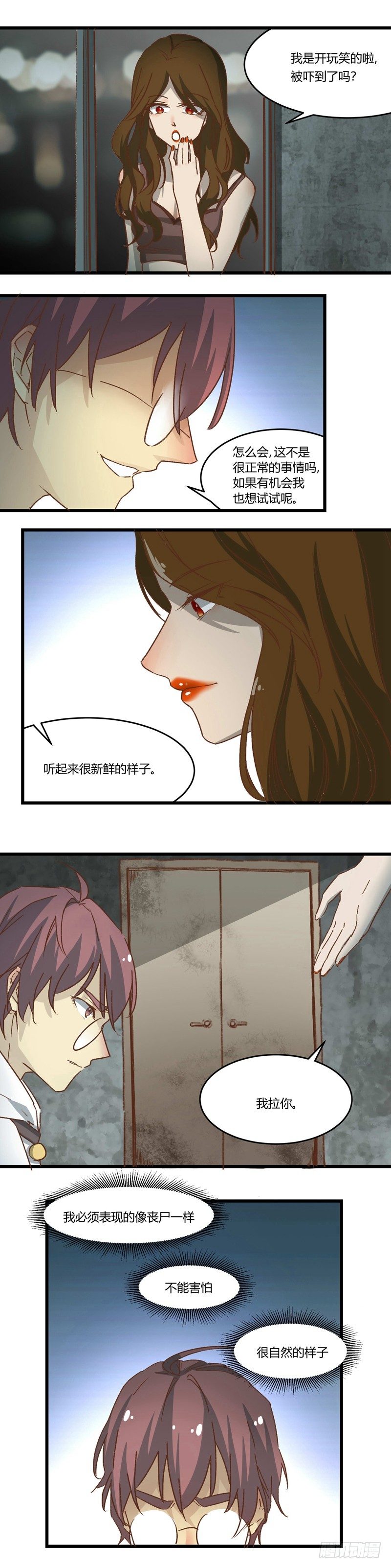 第8话 暗涌2