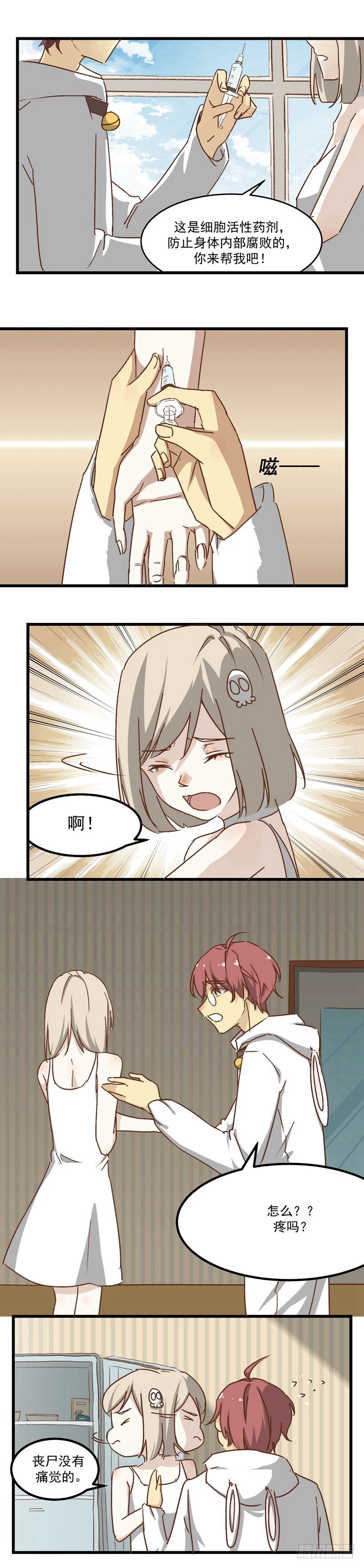 第5话 疼痛感5