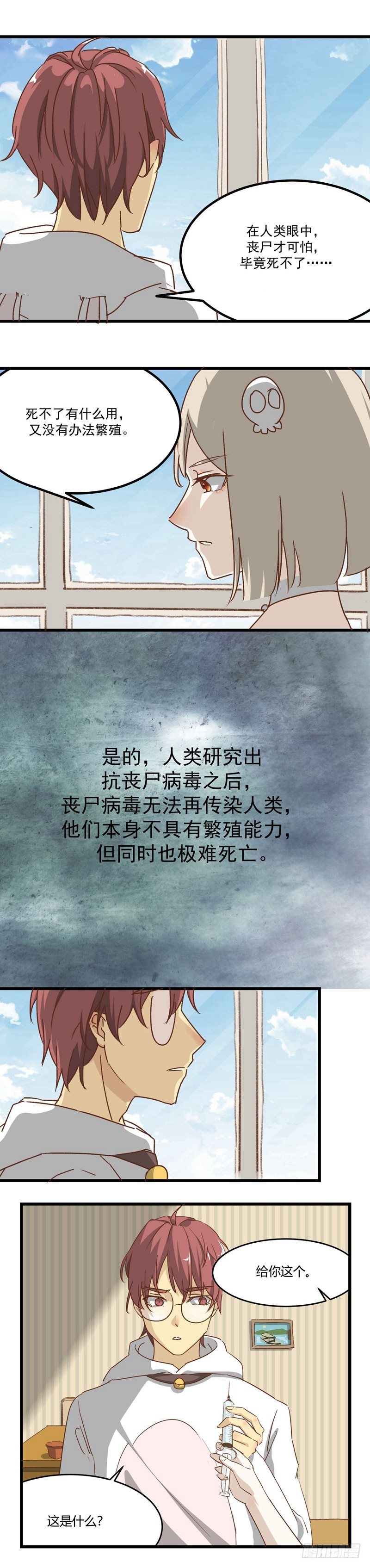 第5话 疼痛感4