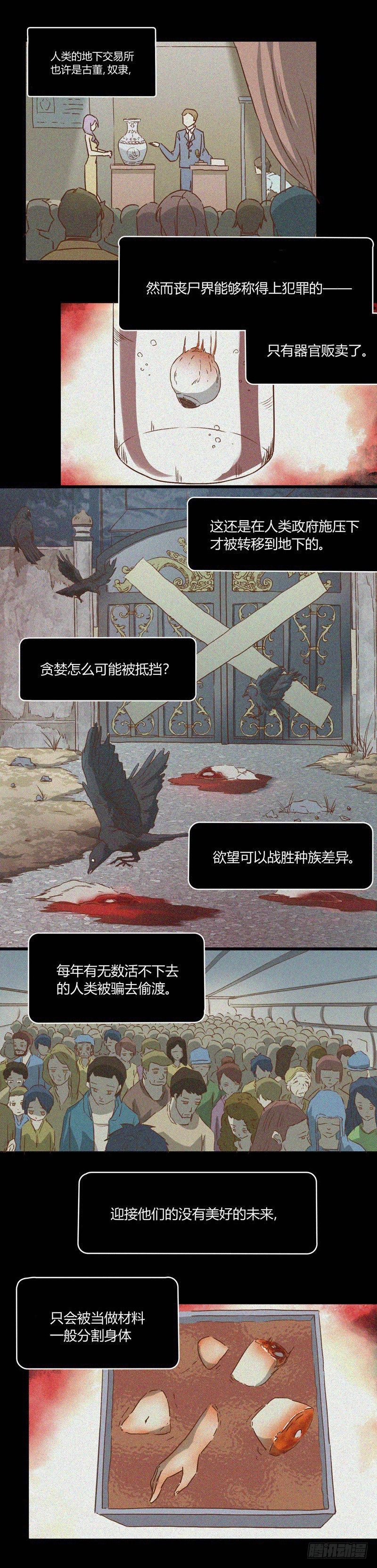 第8话 暗涌5