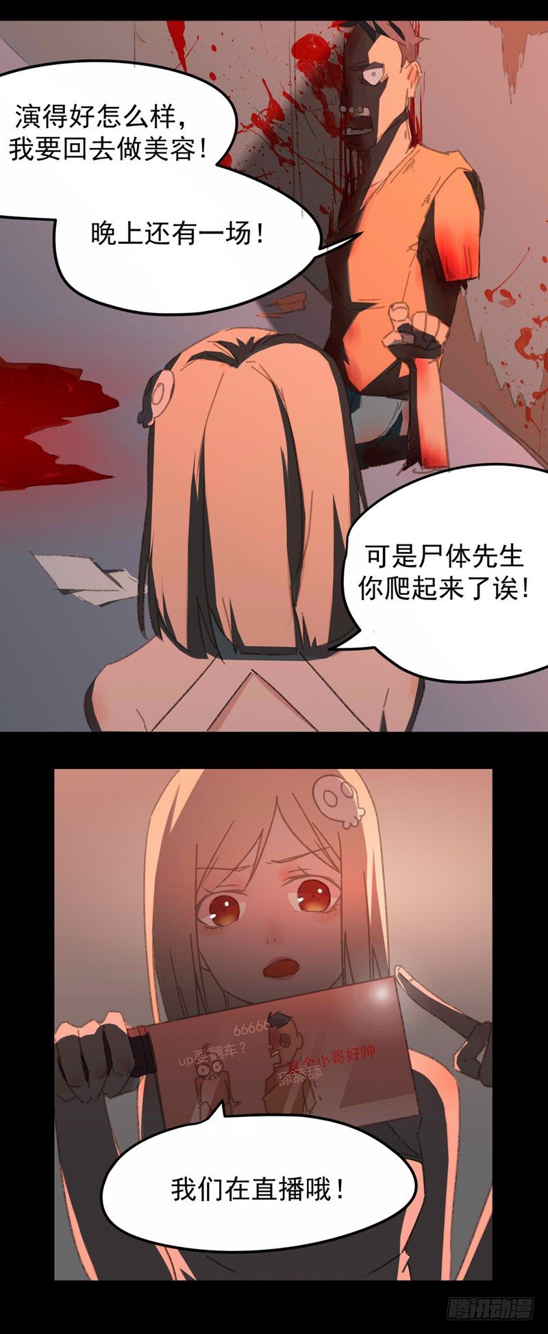 第1话 神秘女孩22