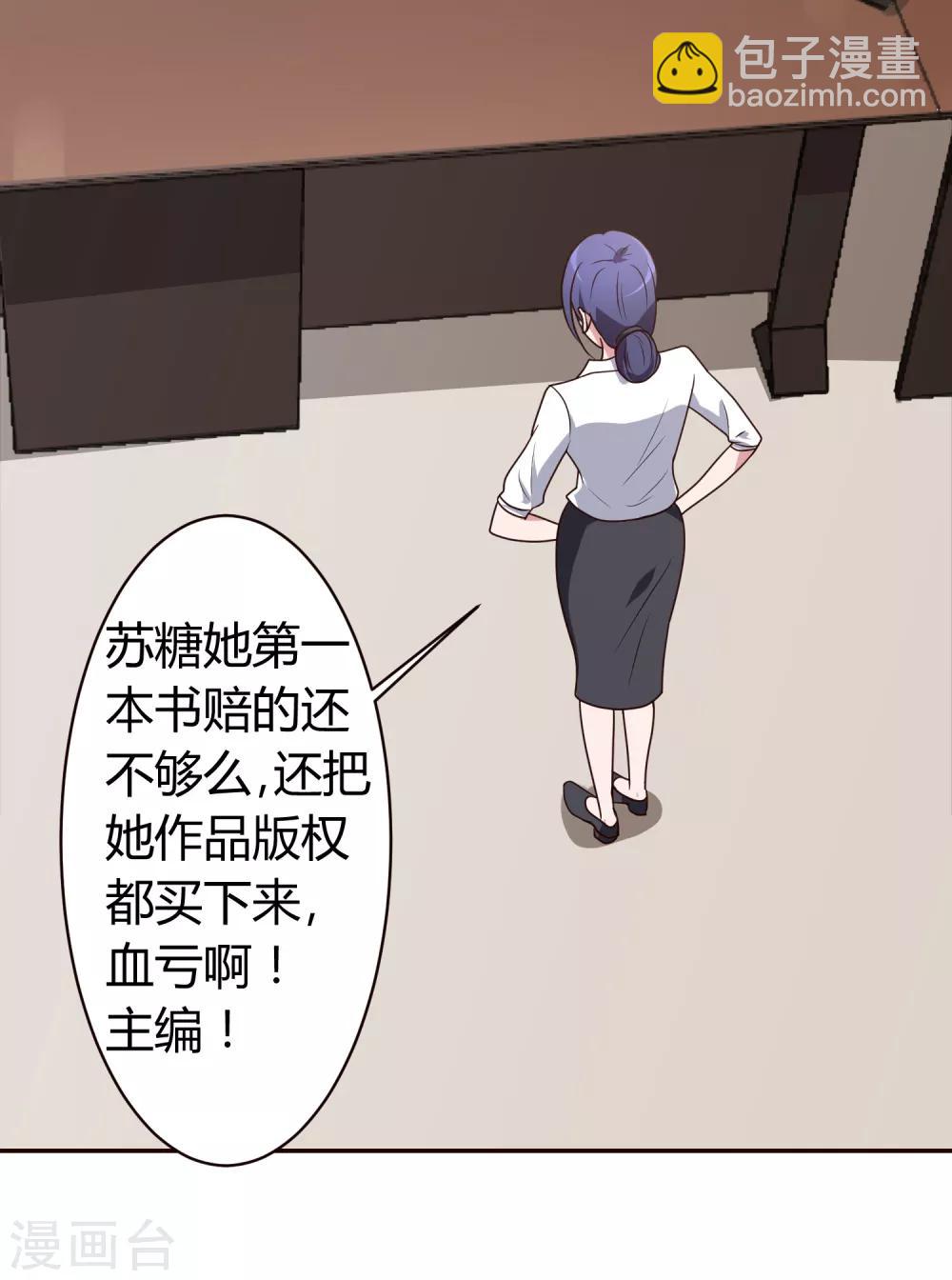 第6话 你看起来很好吃6