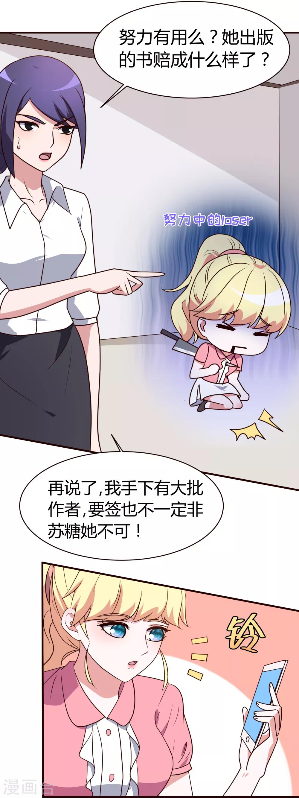 第6话 你看起来很好吃8
