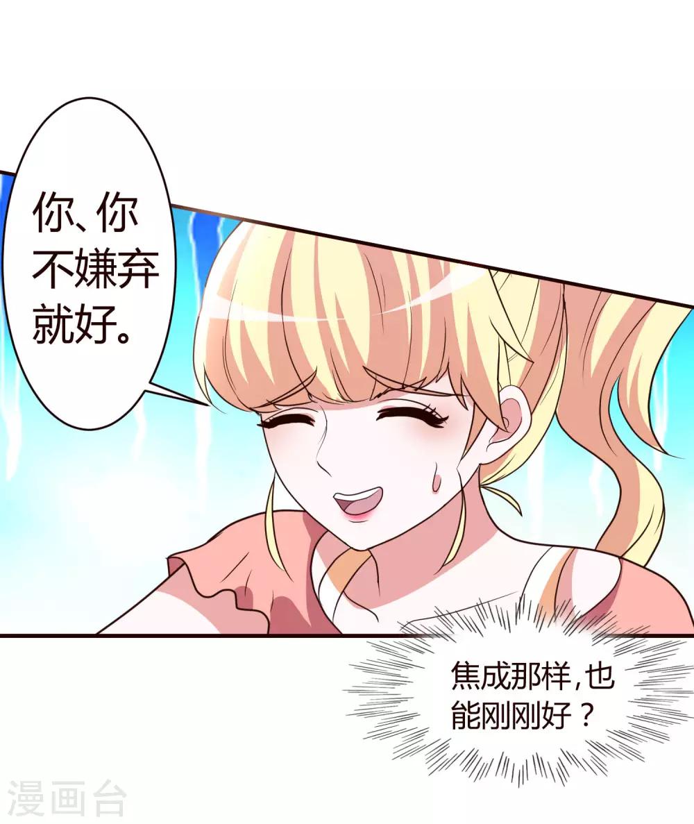第5话 你有男朋友吗？17