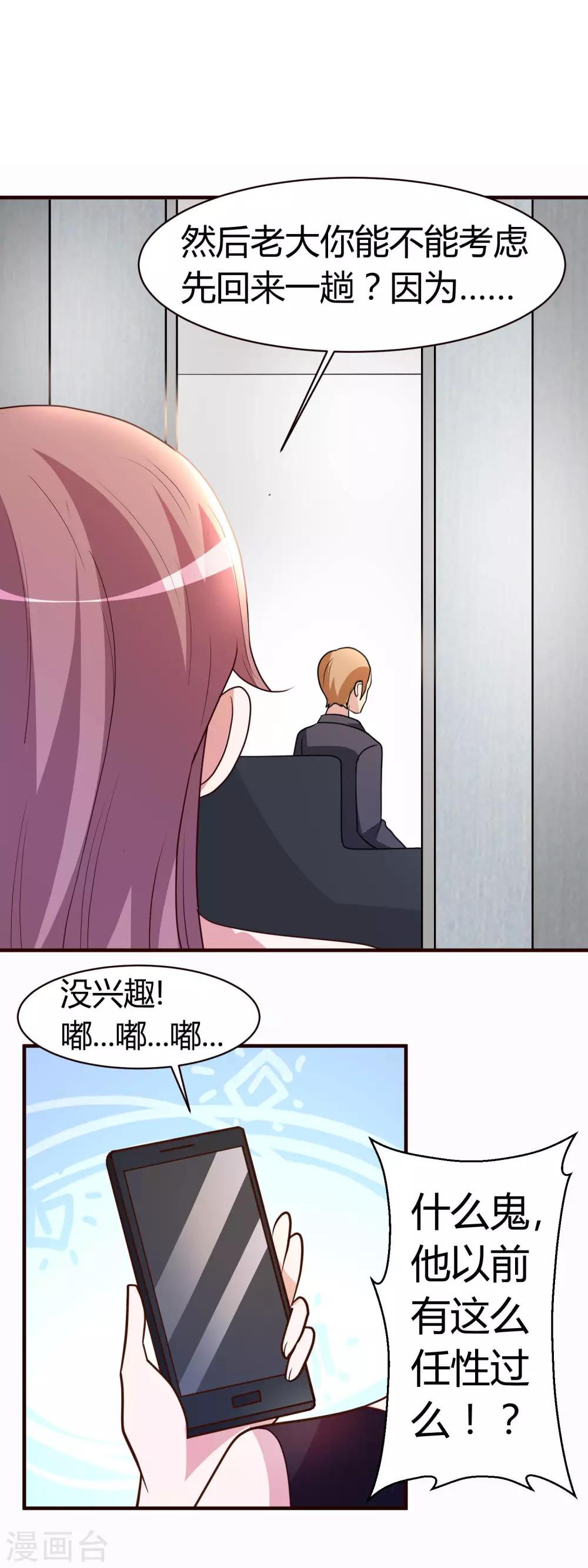 第5话 你有男朋友吗？14