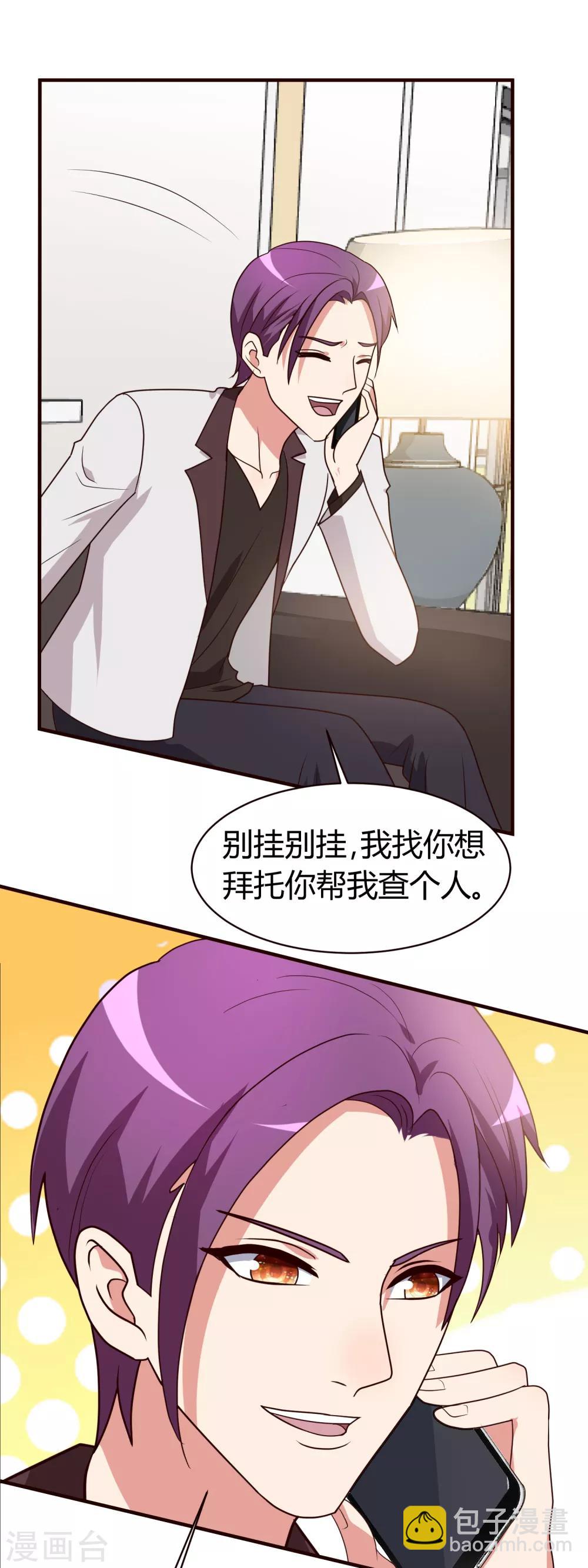 第6话 你看起来很好吃19