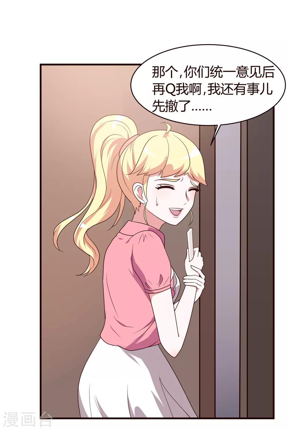 第6话 你看起来很好吃9