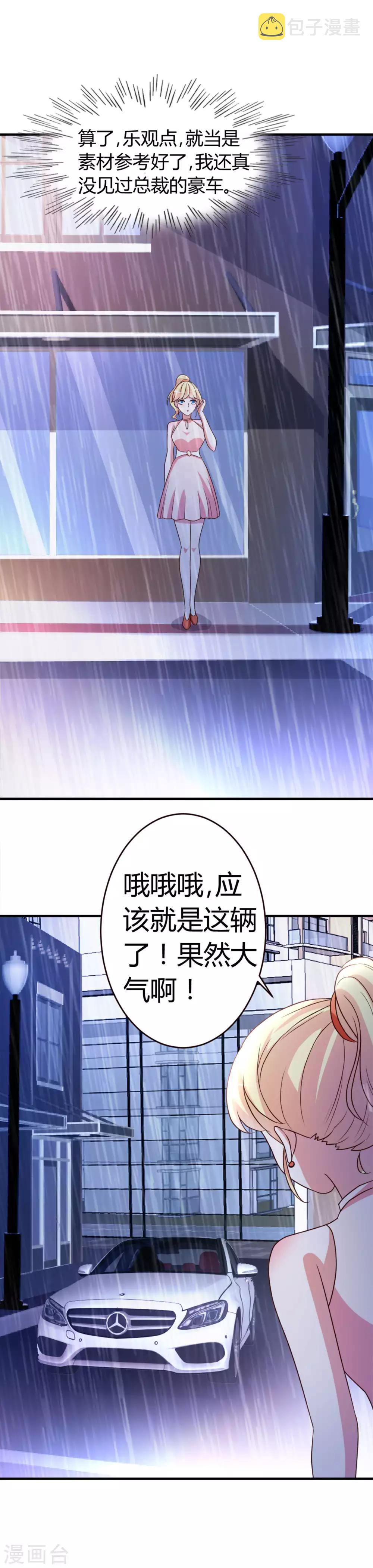 第2话 就这么湿身了？12