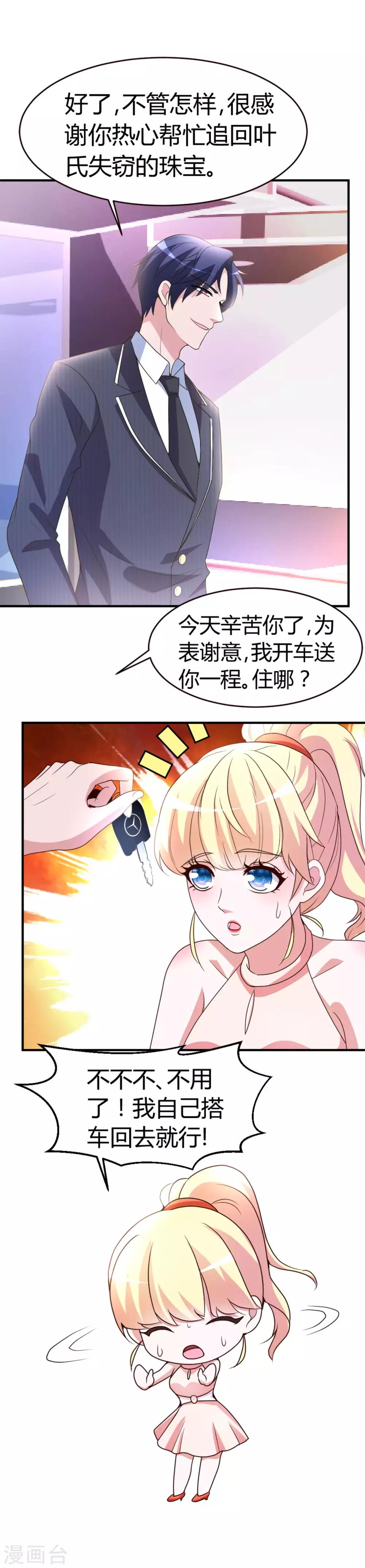 第2话 就这么湿身了？9