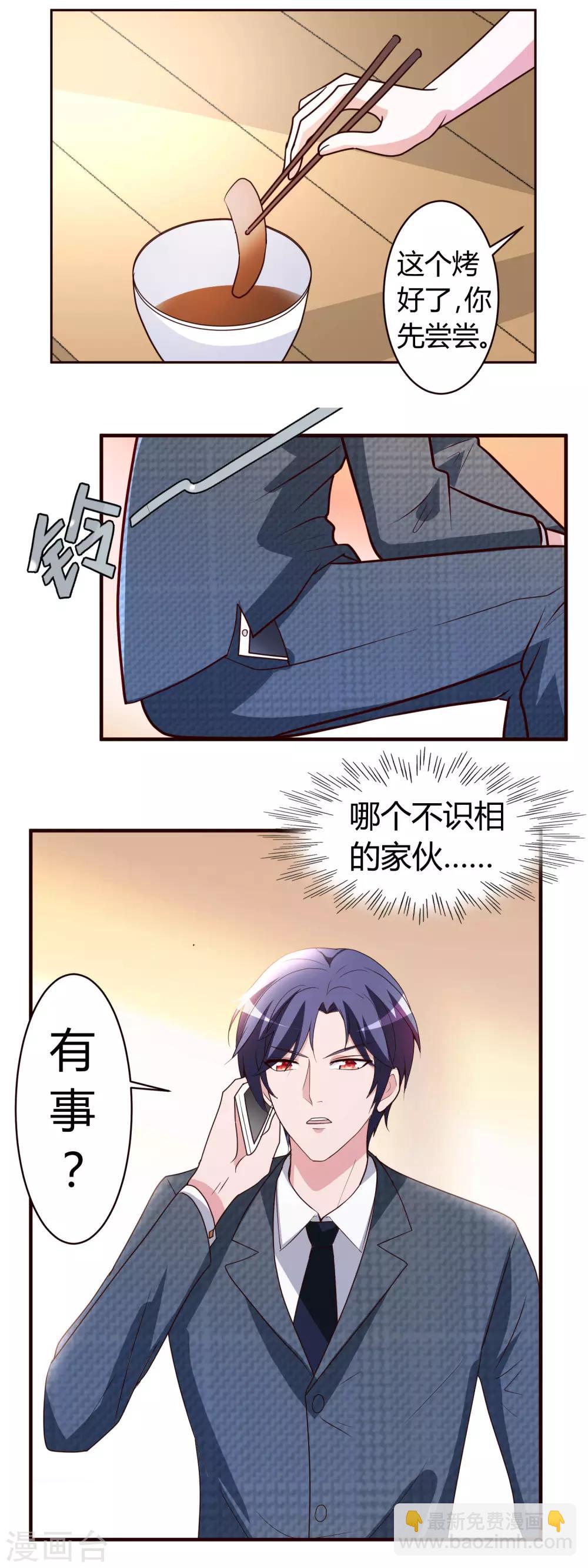 第5话 你有男朋友吗？12