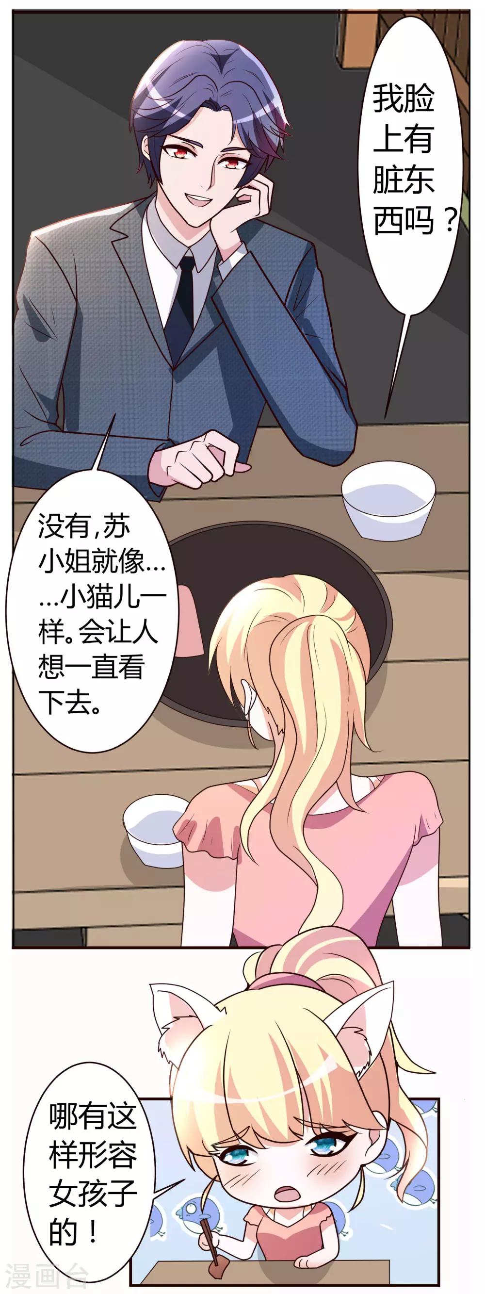 第5话 你有男朋友吗？15