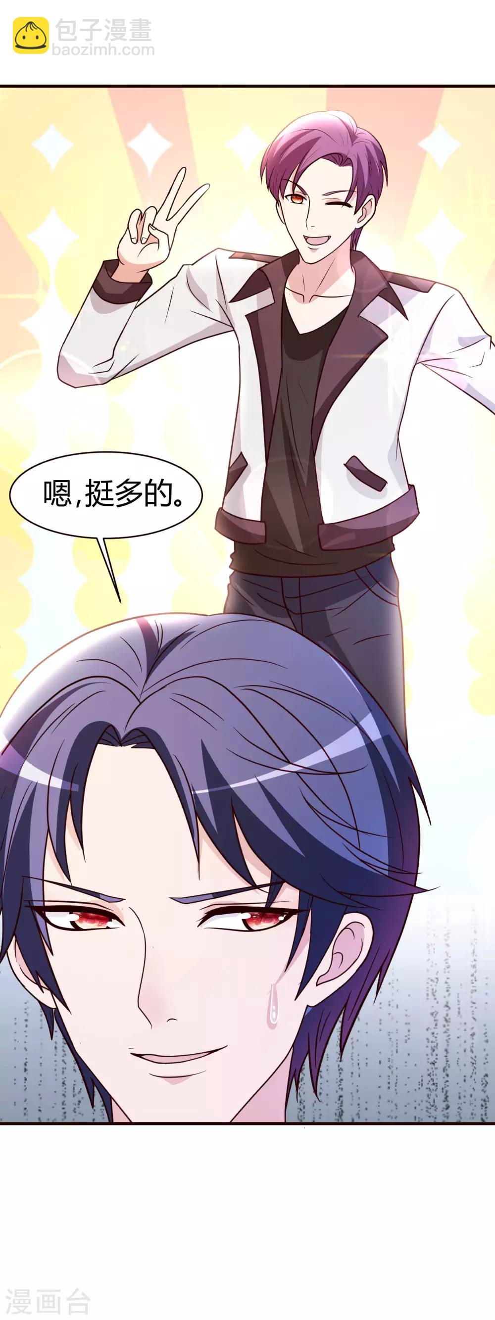 第5话 你有男朋友吗？10