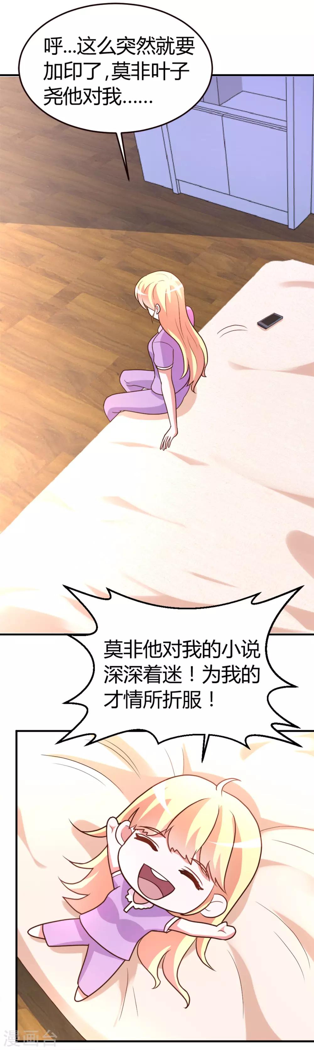 第4话 总裁怎么突然这样？5