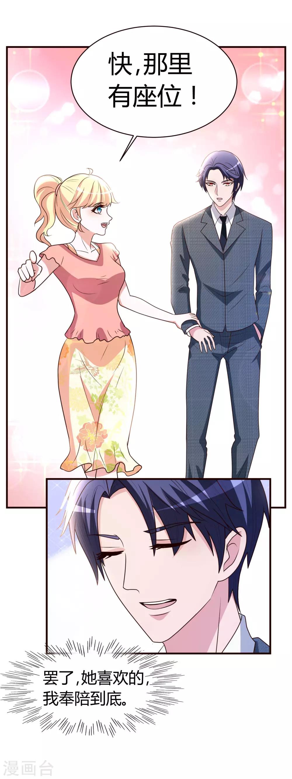 第5话 你有男朋友吗？4