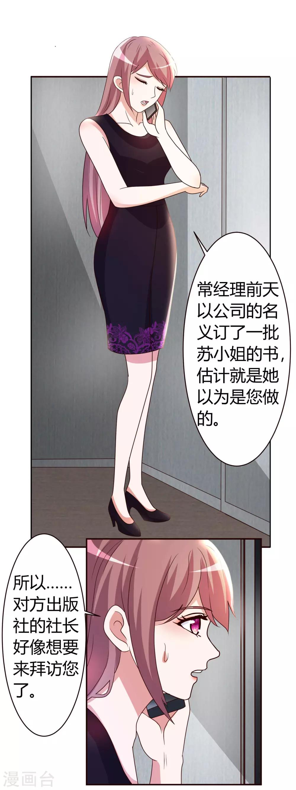 第5话 你有男朋友吗？13