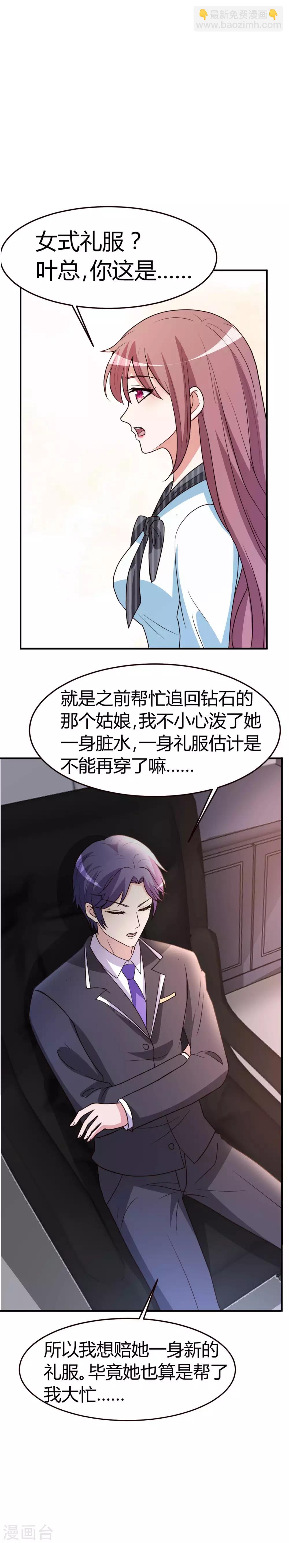 第3话 送个东西给她吧8