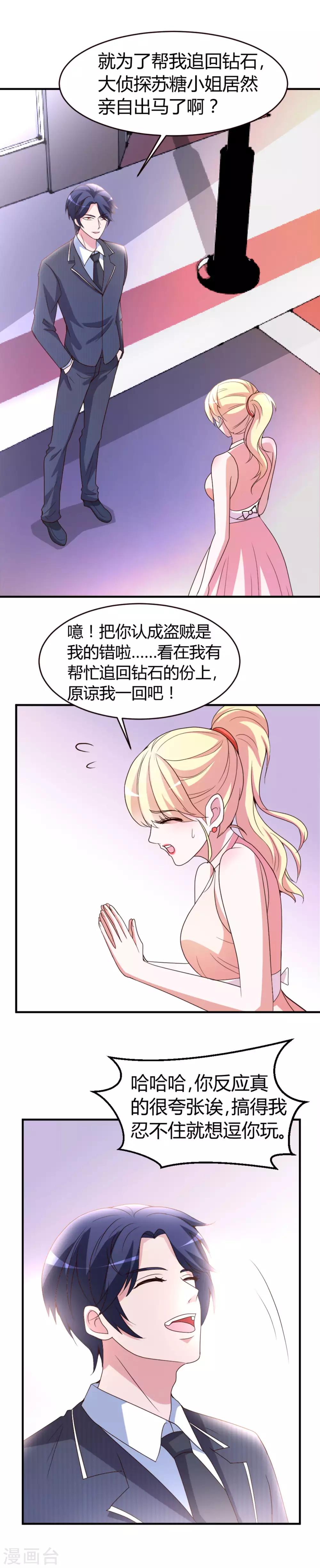 第2话 就这么湿身了？8
