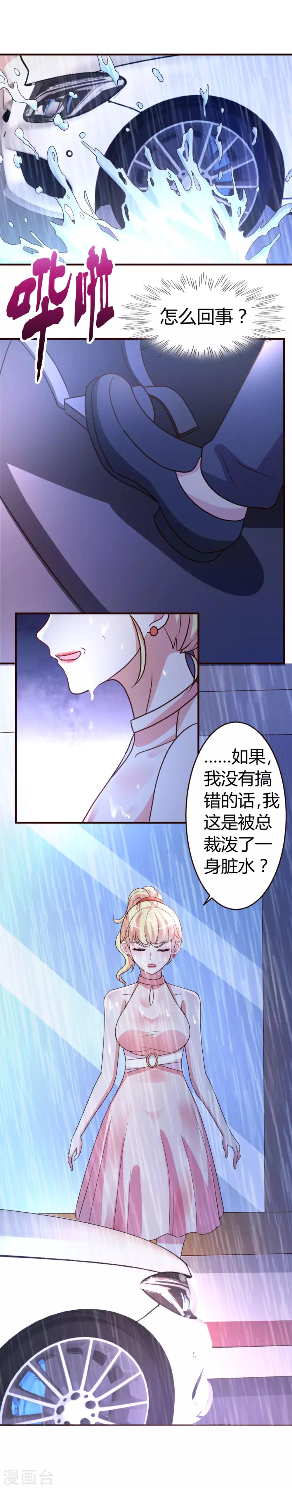 第2话 就这么湿身了？14