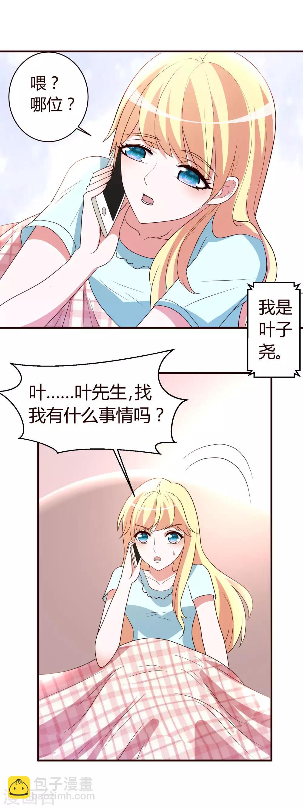 第7话 冒牌男友驾到3