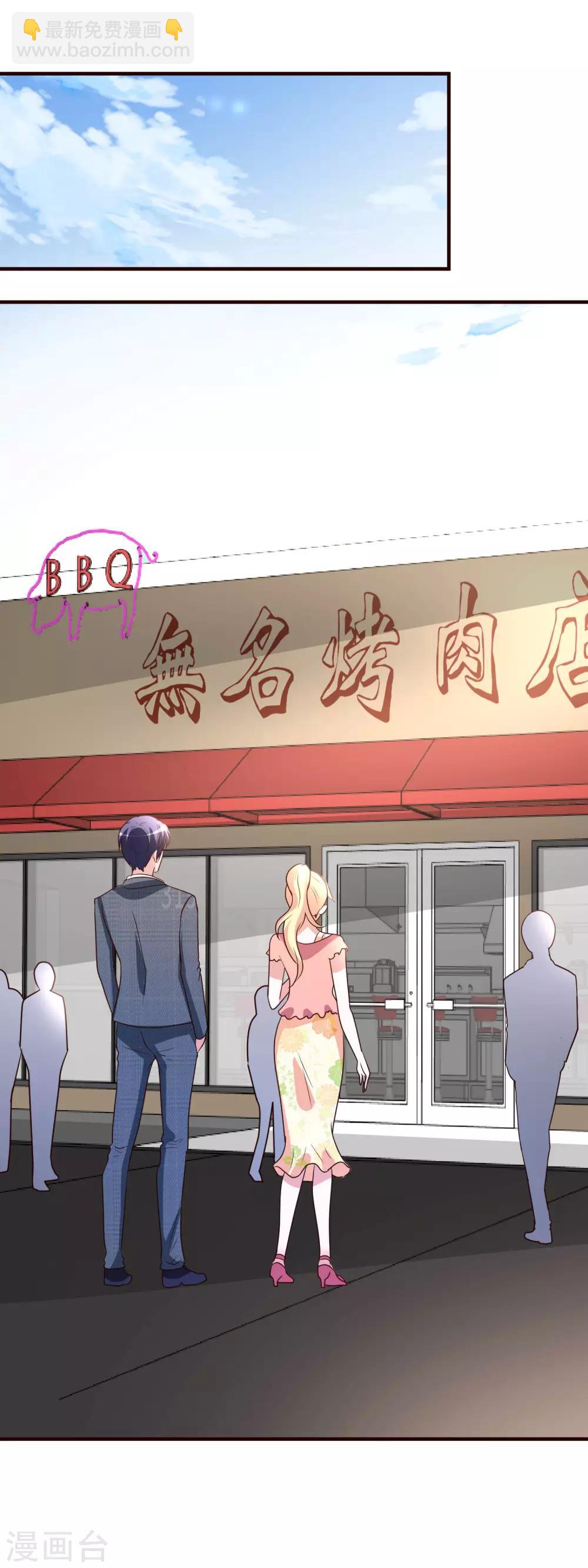 第5话 你有男朋友吗？2
