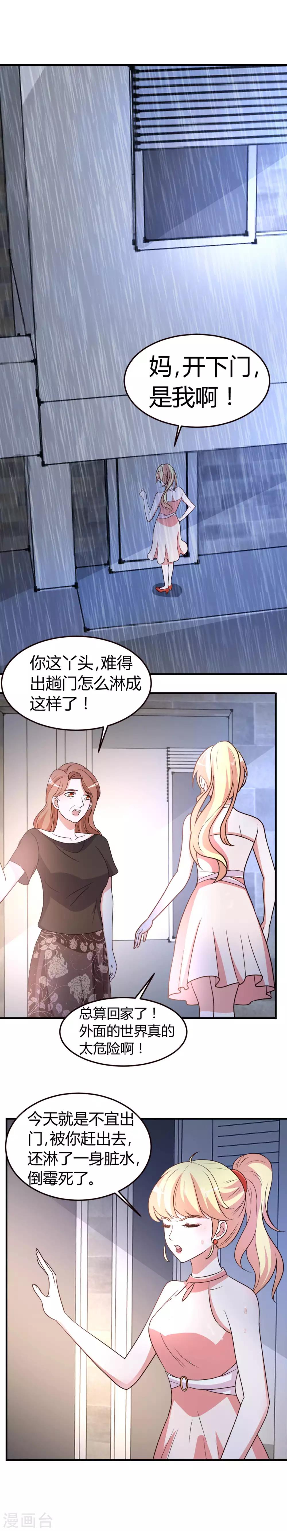 第3话 送个东西给她吧2